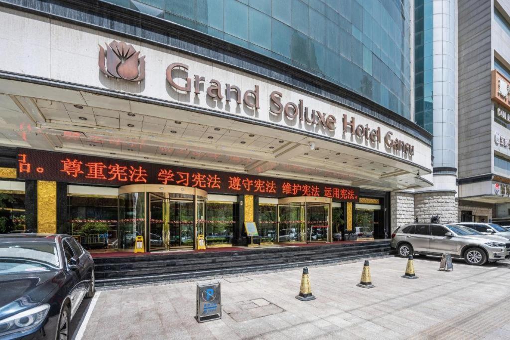 Grand Soluxe Hotel Gansu 蘭州 エクステリア 写真